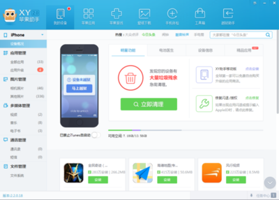 為什么在App Store上搜不到快用蘋果助手？
