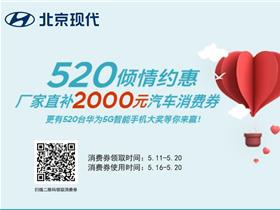 北京現(xiàn)代新能源車(chē)型導(dǎo)購(gòu)與青島地區(qū)服務(wù)網(wǎng)絡(luò)指南